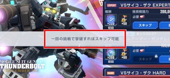 レアボススキップ