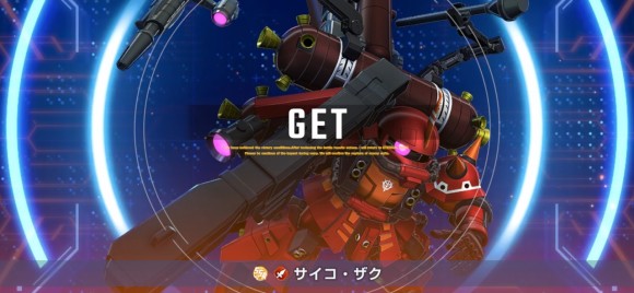サンダーボルトサイコ・ザク