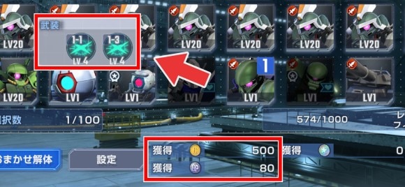 武装LV