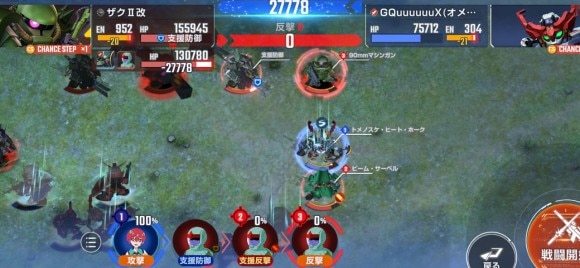 ガンダムエキスパートスウェー