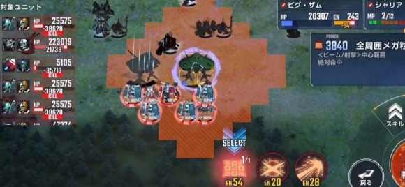 マップ兵器