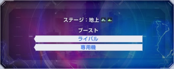 マスターリーグシーズン3ブースト