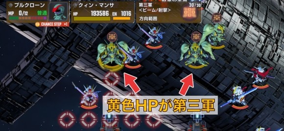 ジェネレーションタワー第三軍