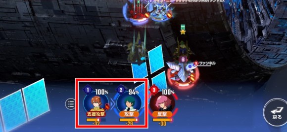 Ζエキスパート支援攻撃