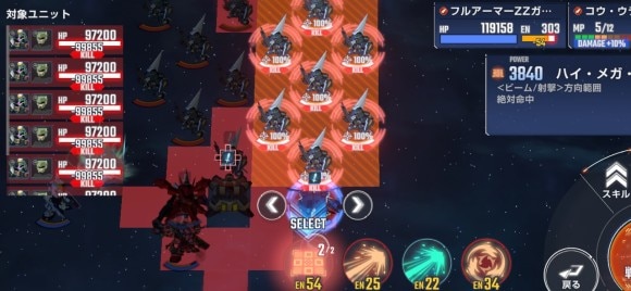 15階マップ兵器