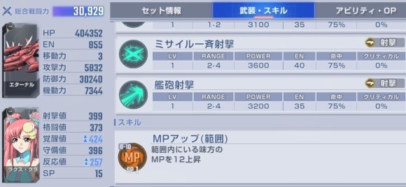 14階エターナル