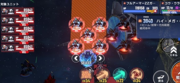 14階マップ兵器