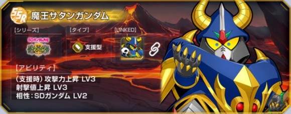 魔王サタンガンダム