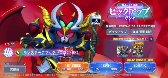 SDガンダム
