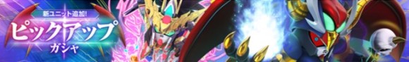 SDガンダムPUガシャ