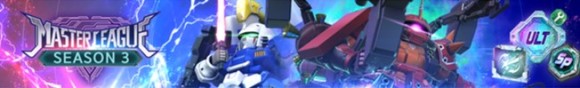 マスターリーグシーズン3