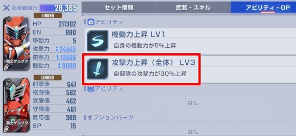 専用機エキスパート騎士ゲルググ