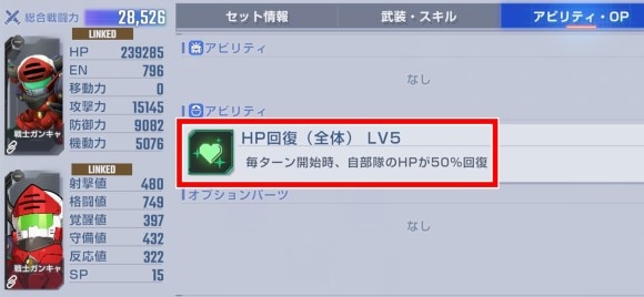 専用機エキスパート戦士ガンキャノン
