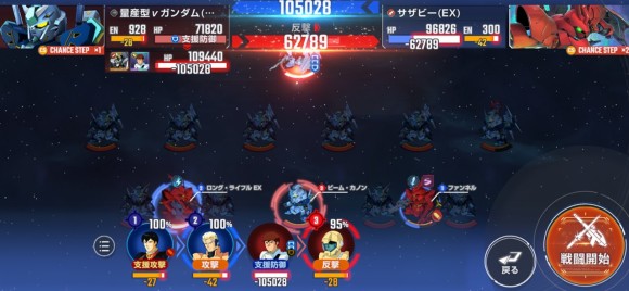 逆シャアエキスパートサザビーHP