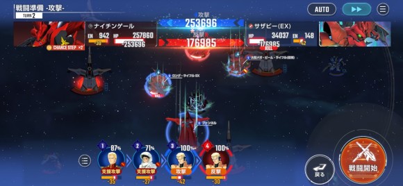 逆シャアエキスパートデバフ