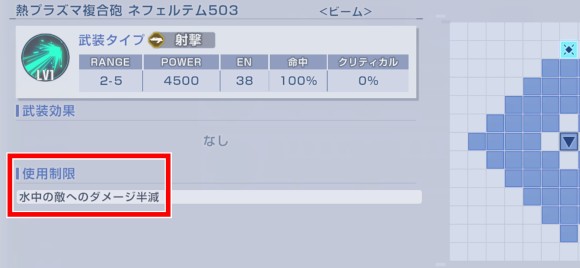 イーストタワー11階水中半減