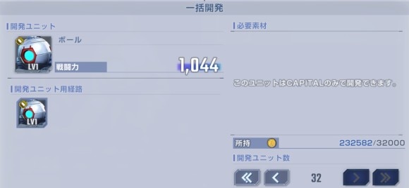 一括開発