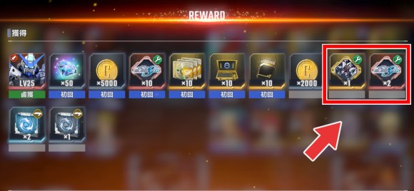 開発素材