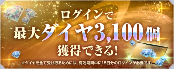 デイリーダイヤパス