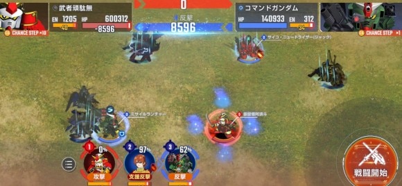 武者頑駄無チャレンジ20スウェー