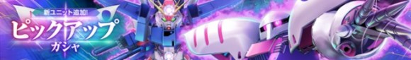 キュベレイガシャ