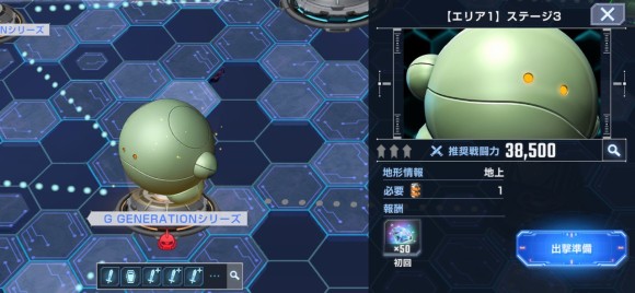 マップイベント2ステージ