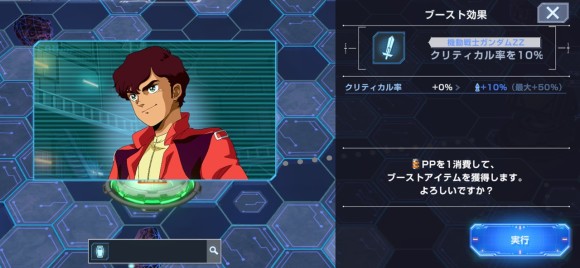 マップイベント2ブースト