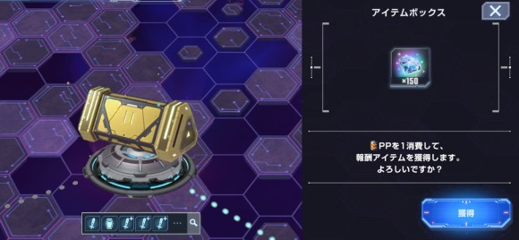 マップイベント2アイテムボックス