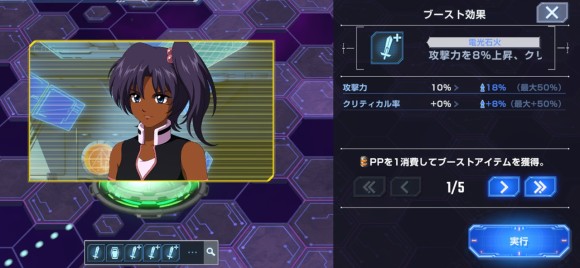 金色ブースト