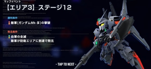 エリア3ステージ12
