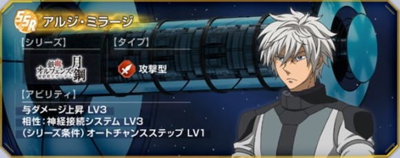 アルジ・ミラージ