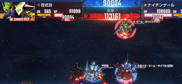 フルアーマー百式改百式改