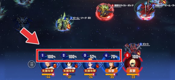 フルアーマー百式改命中率