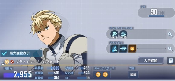 ザディエル・ザルムフォート