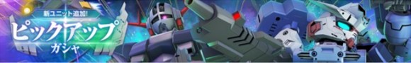 ガンダム・アスタロトリナシメントガシャ