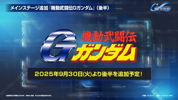 Gガンダム
