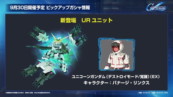 ユニコーンガンダム覚醒