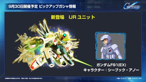 F91ガンダム