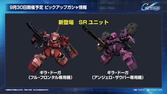 SRユニット