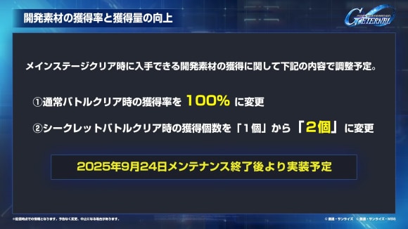 開発素材