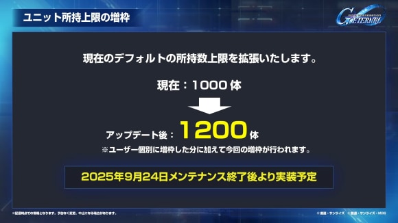 ユニット拡張