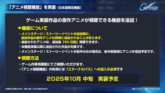 アニメ視聴