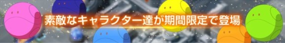 マイベース登場