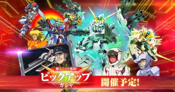 ユニコーン&ゴッドガンダムガシャ