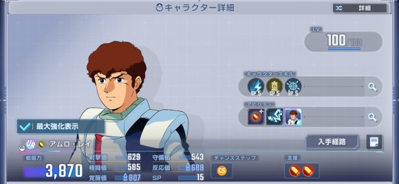天井キャラ