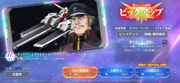 オットー・ミタス