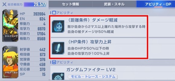 シャイニングガンダム目標2