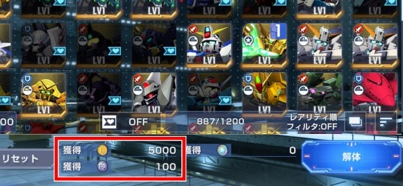 シャイニングガンダム解体