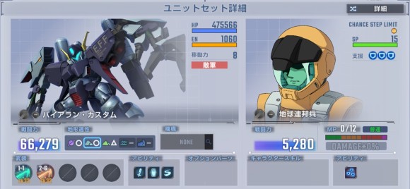 バイアランチャレンジ20増援