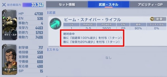 バイアランチャレンジ20友軍